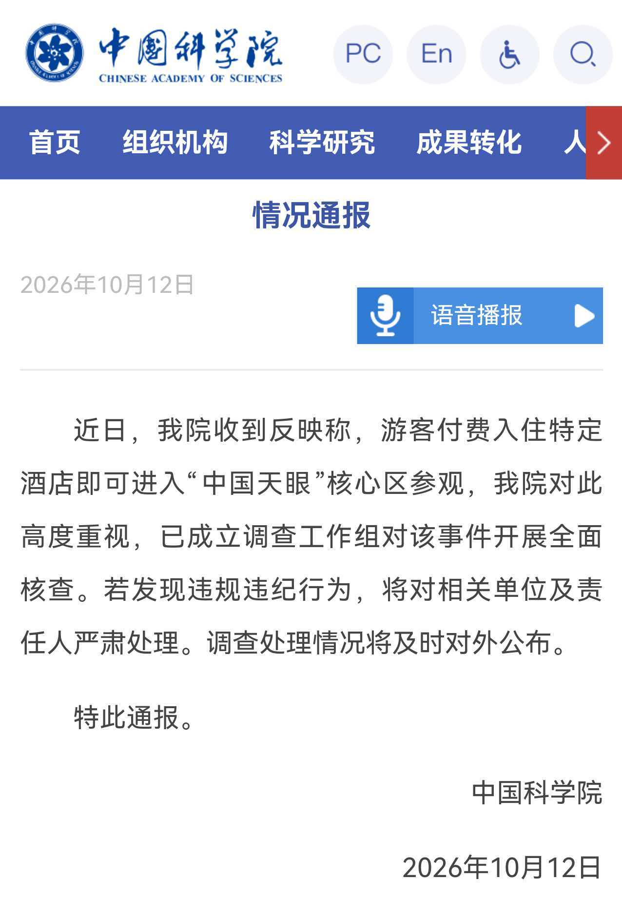 微信图片_20261013071615_11381_283.jpg