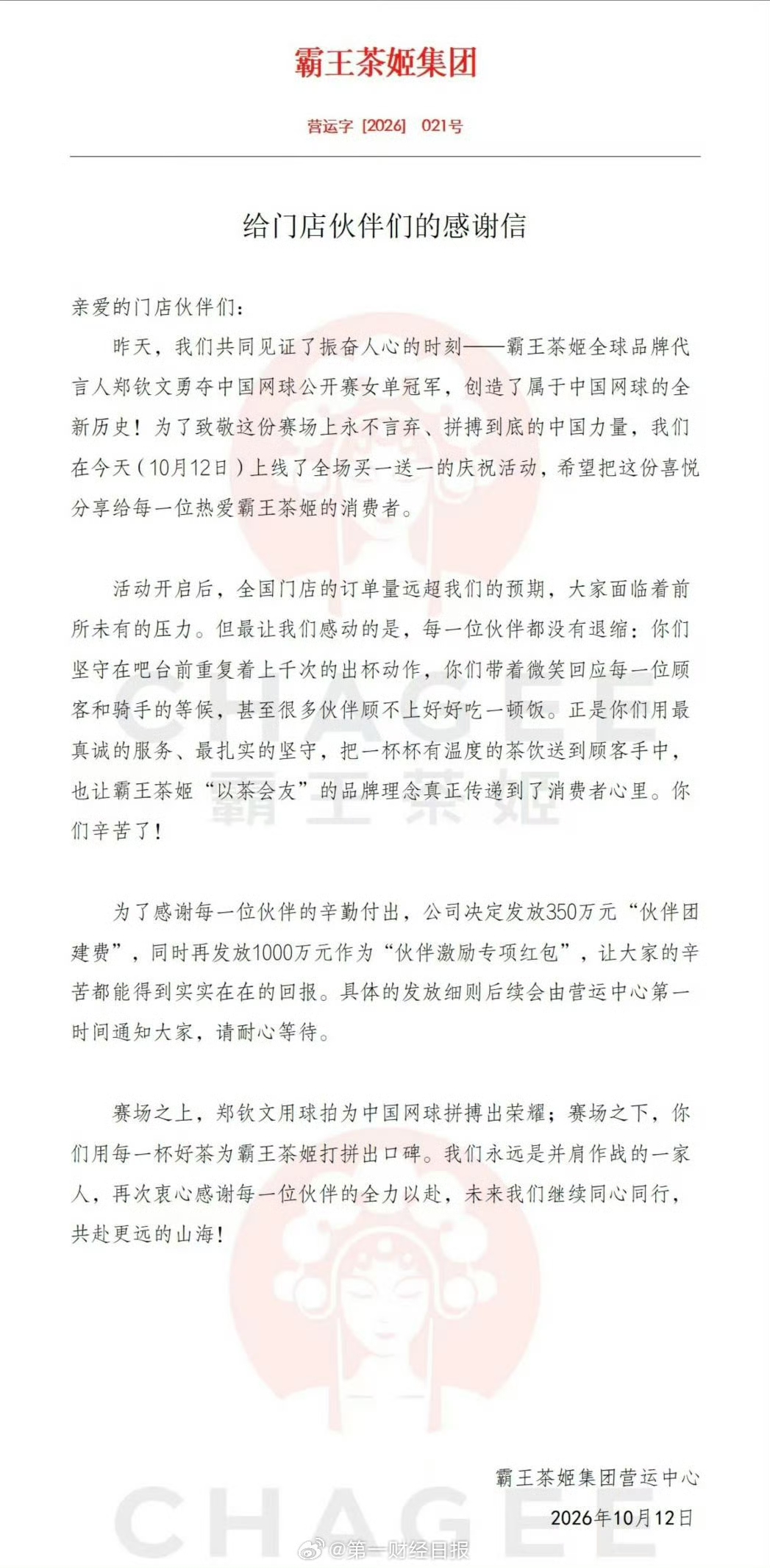 微信图片_20261013080026_6993_264.jpg