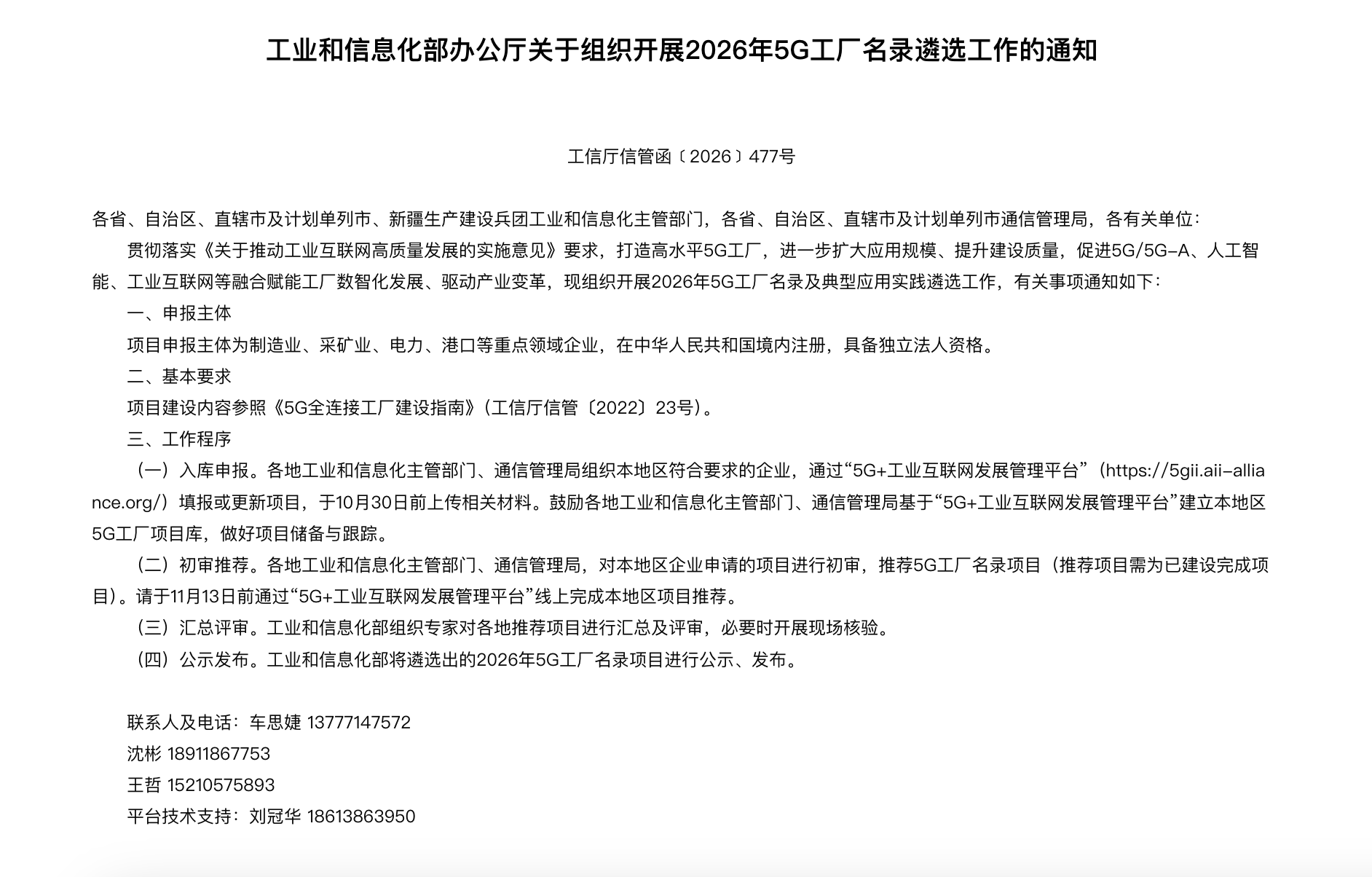 工信部2.png