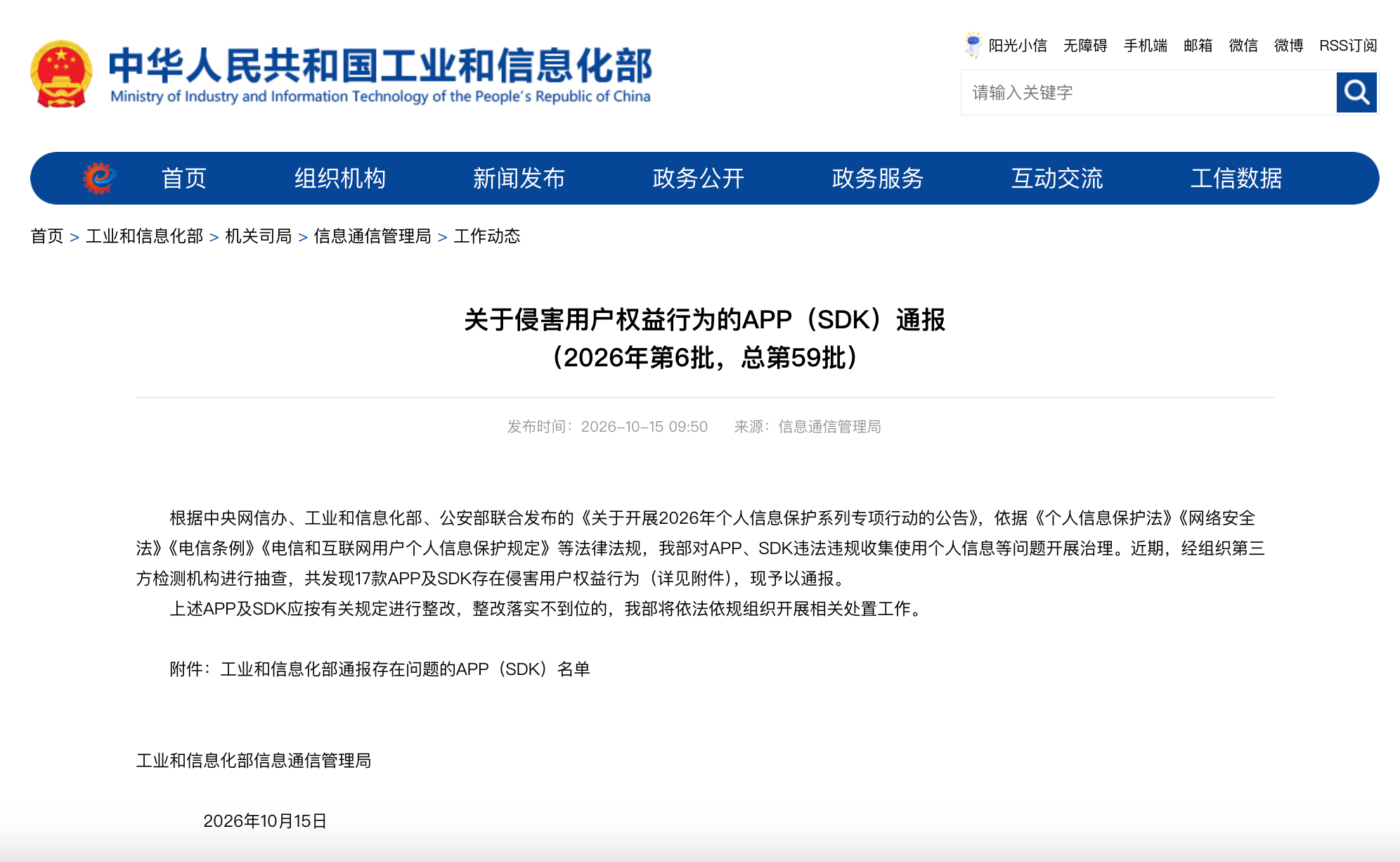 工信部3.png