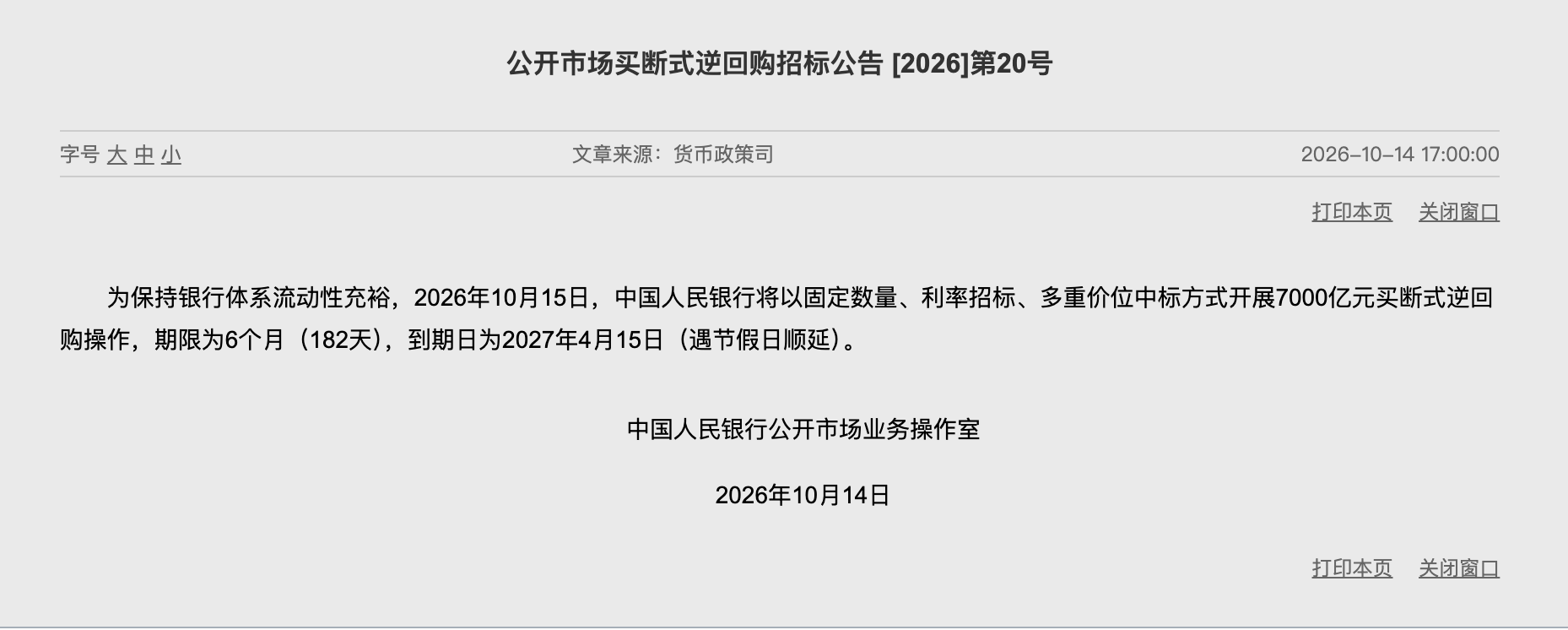 央行.png