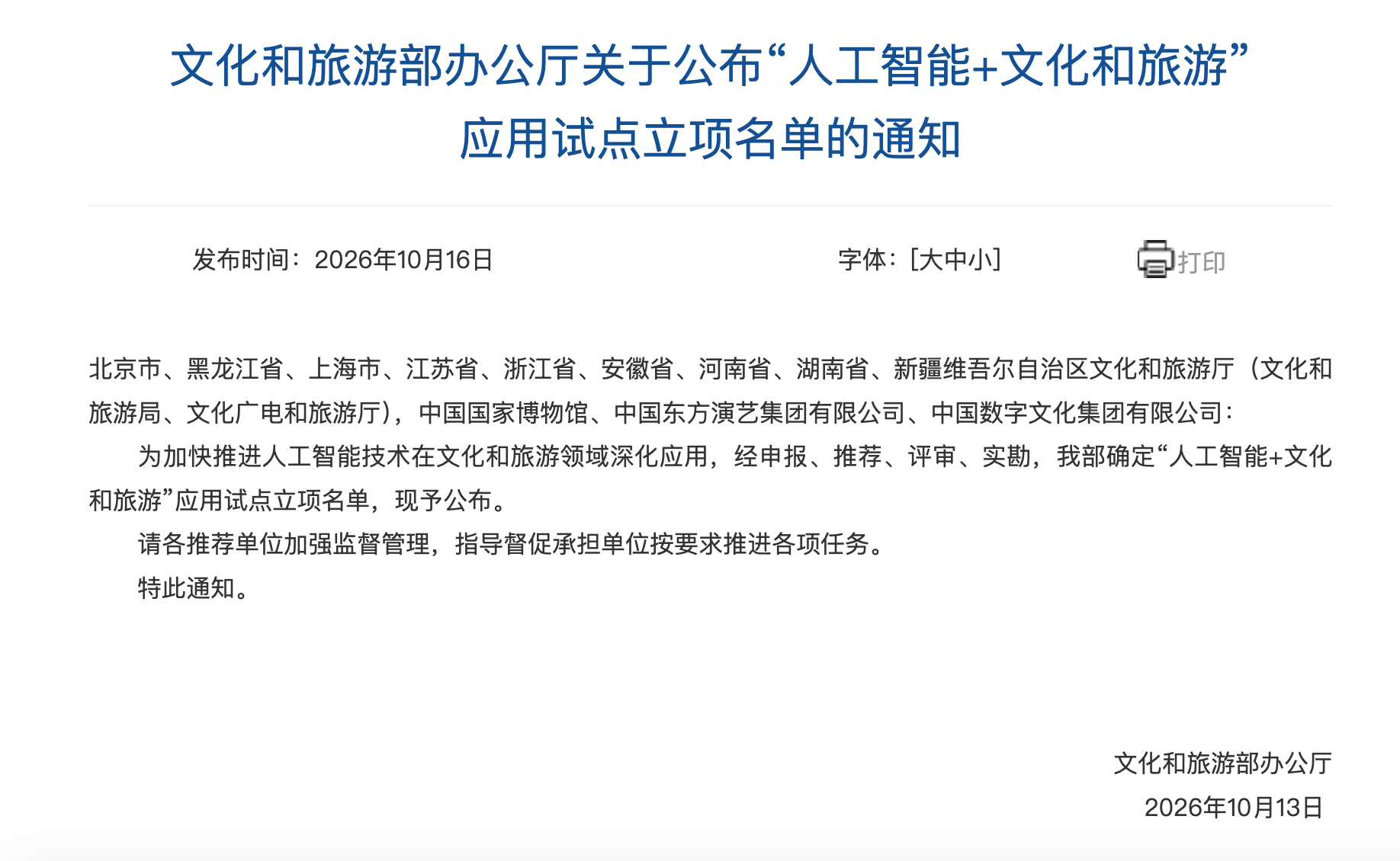 微信图片_20261016153745_928_2.png