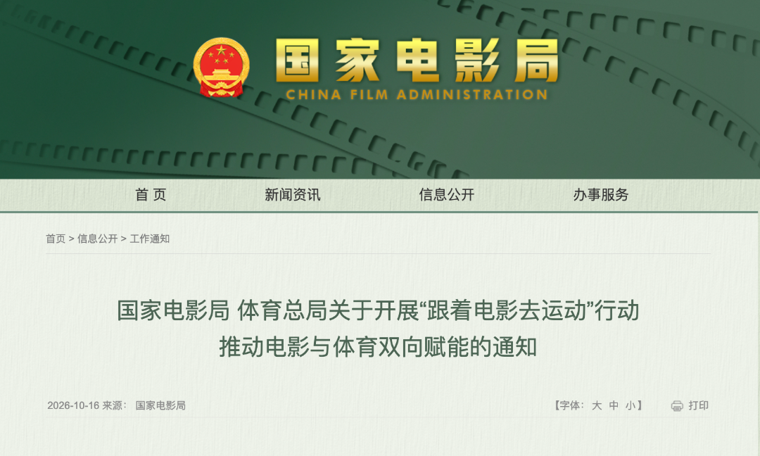 电影局.png