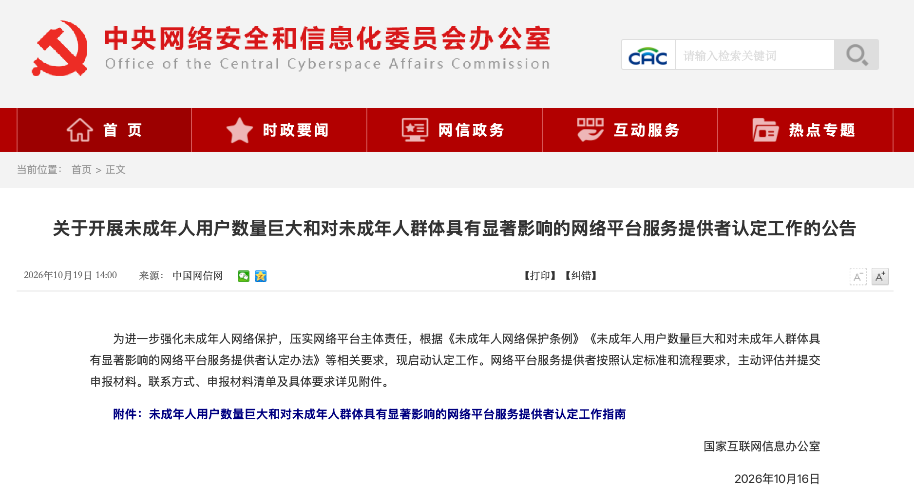 网信网.png