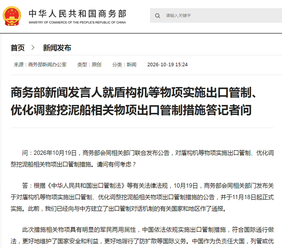 盾构机.png