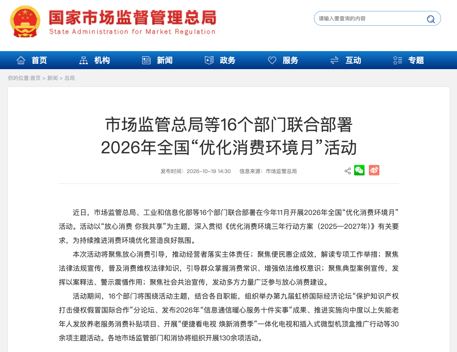 消费月.png