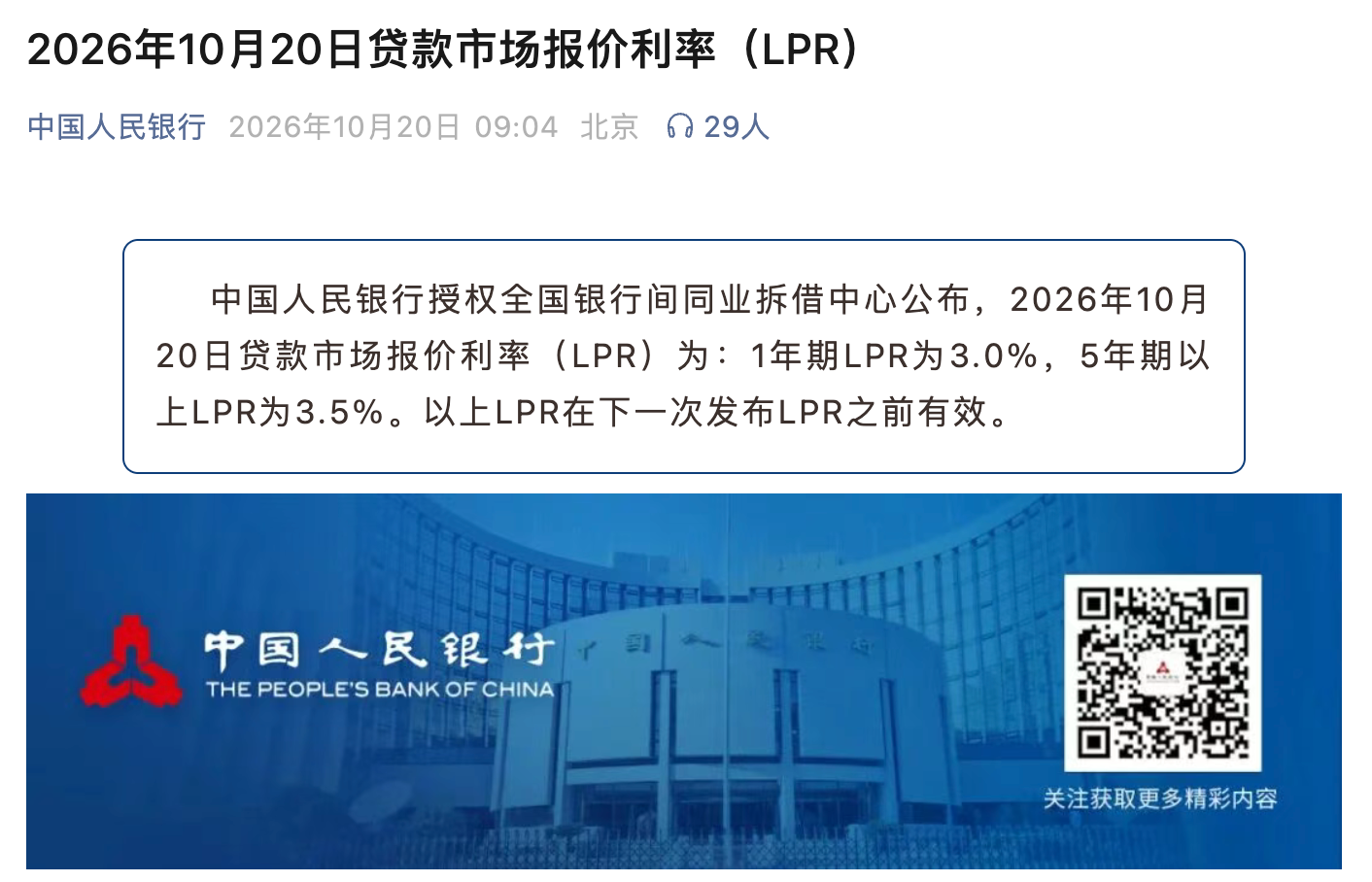 中国人民银行.png