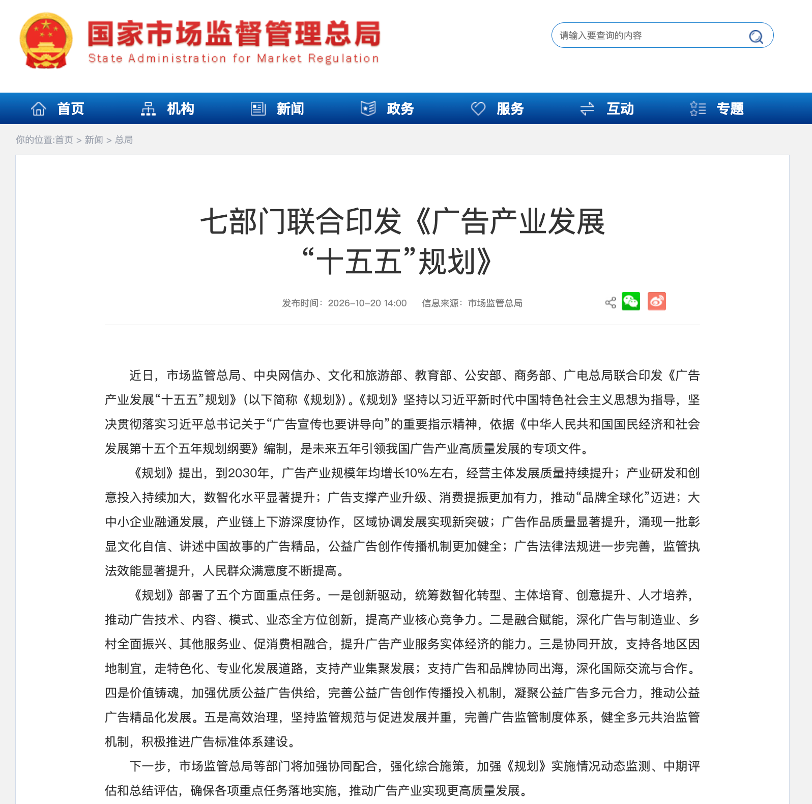 市场监管.png
