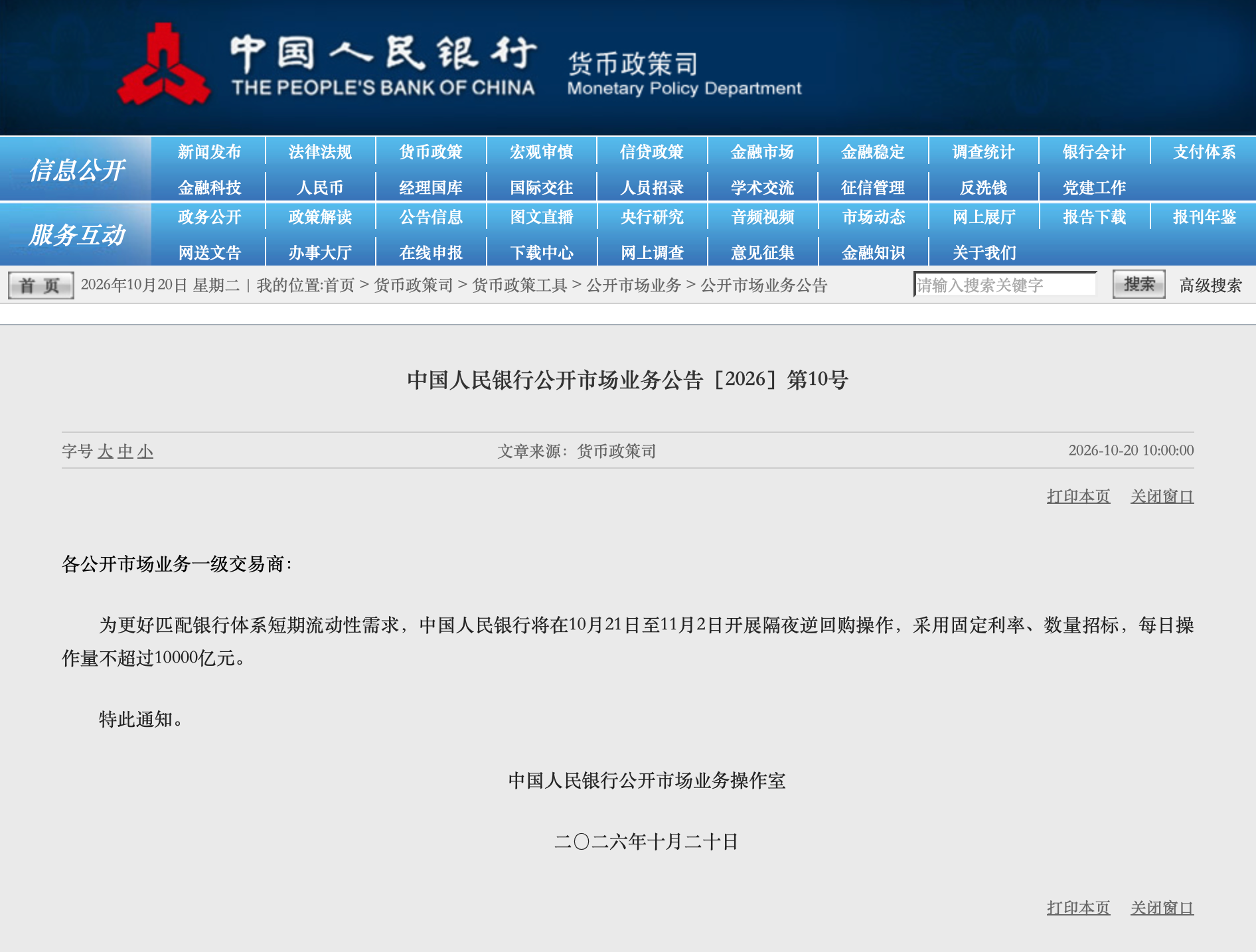 微信图片_20261020183958_10917_264.png