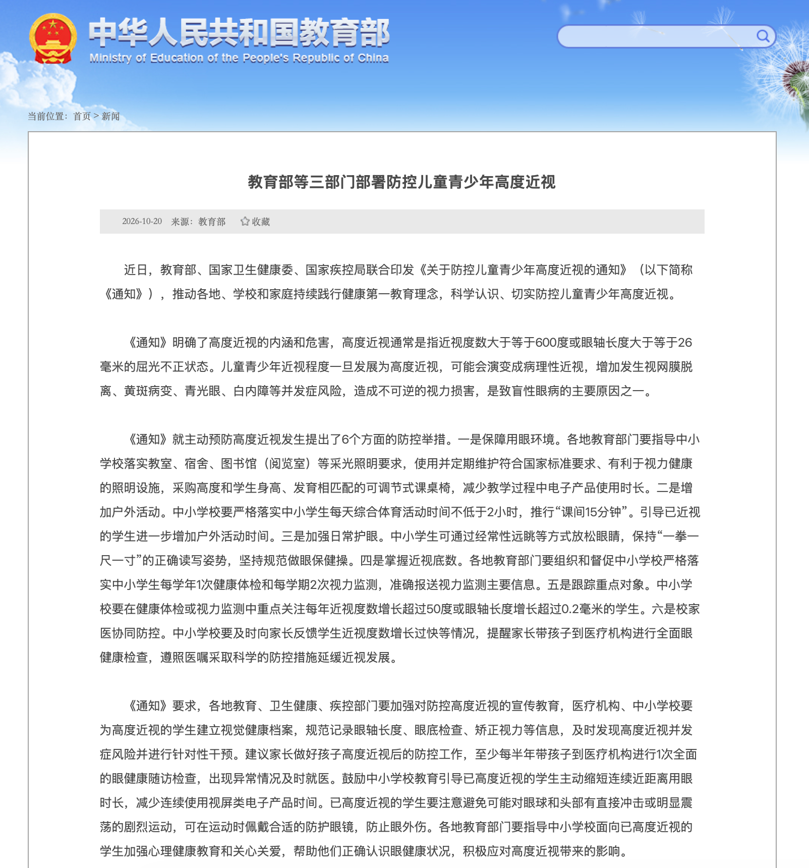 教育部.png