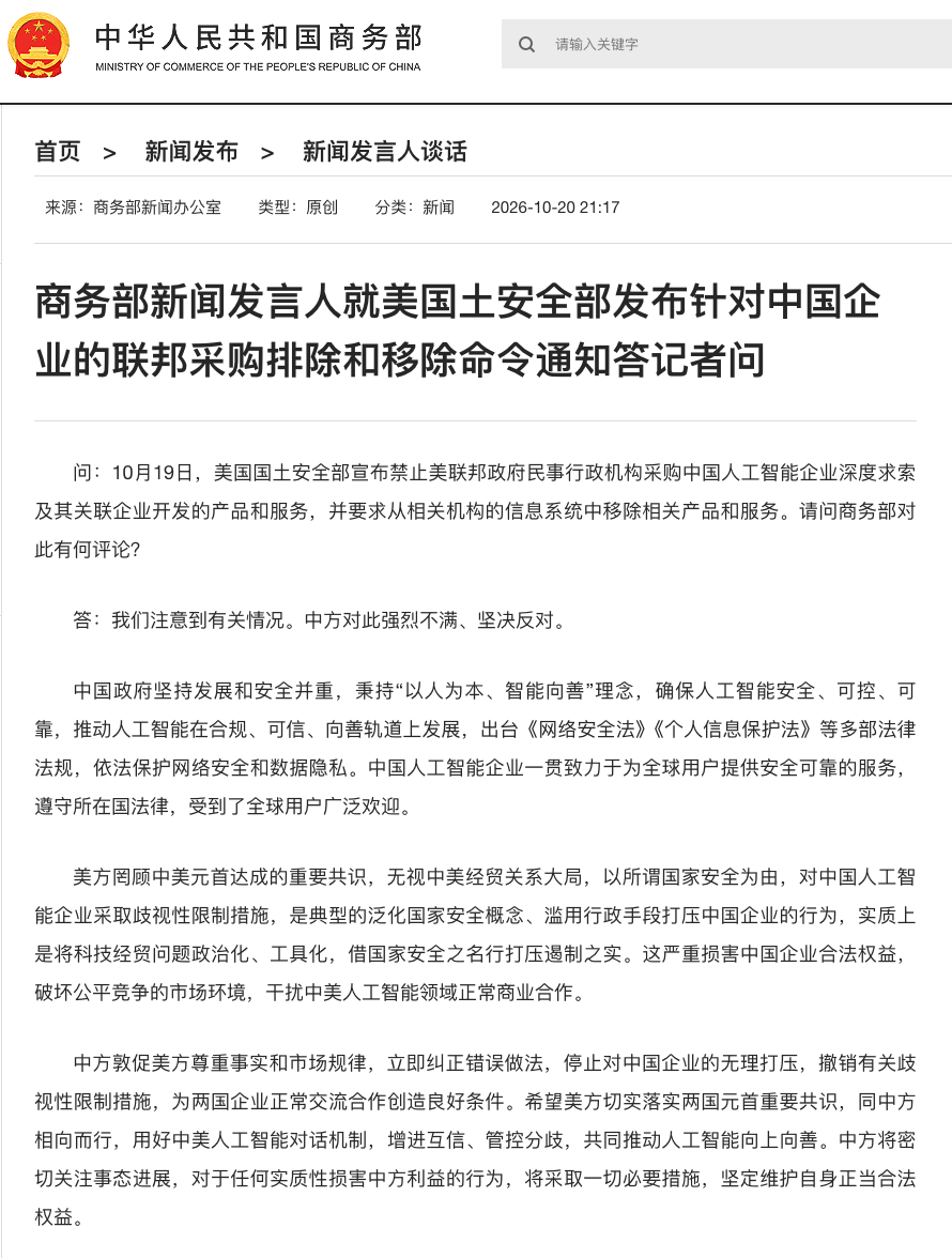 商务部.png