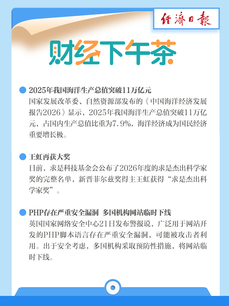 微信图片_2026-10-22_160323_669.png