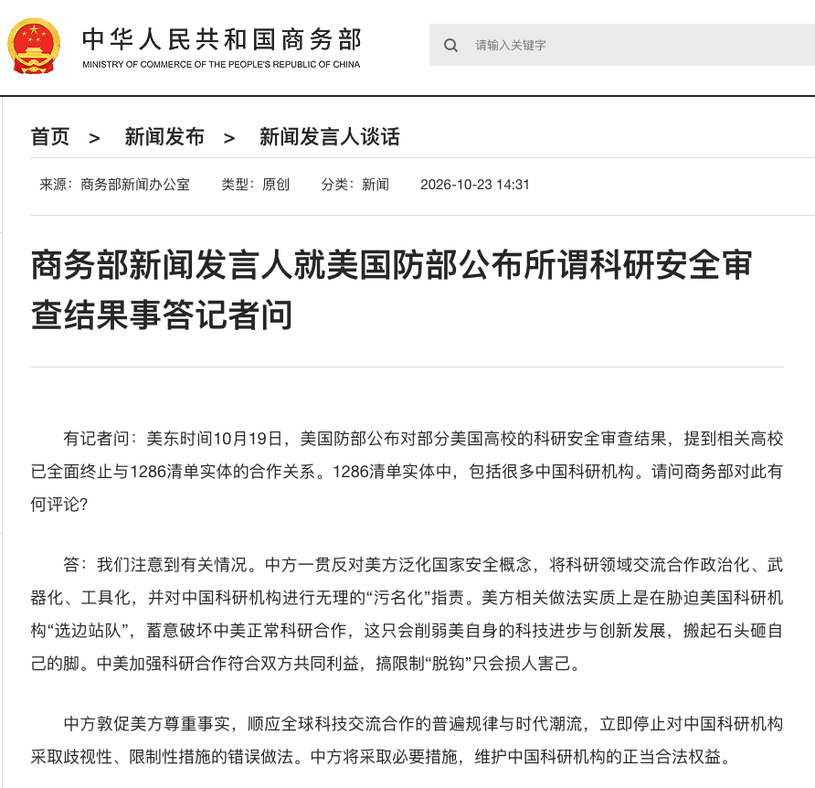 商务部.png