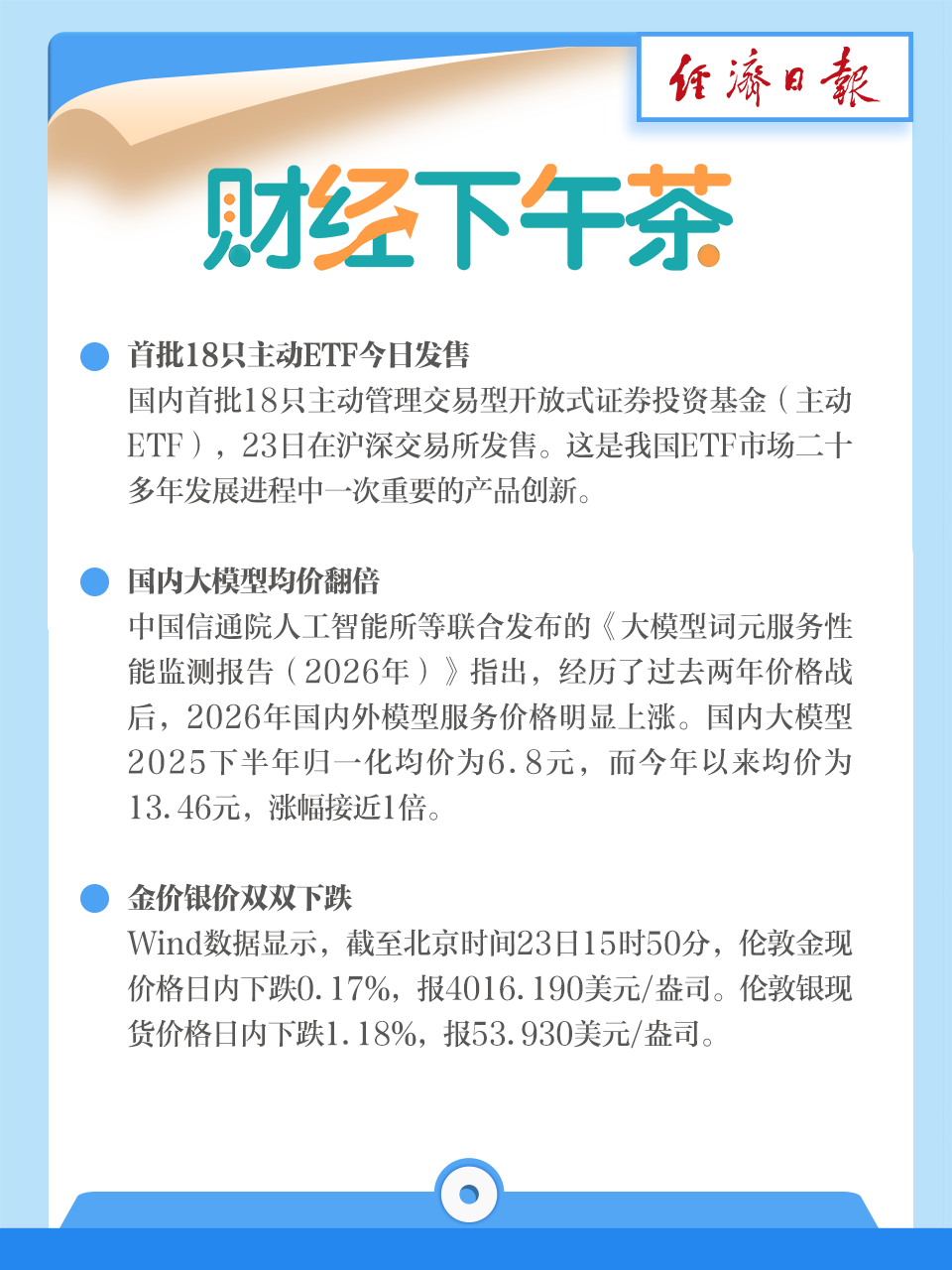 微信图片_2026-10-23_165809_848.png