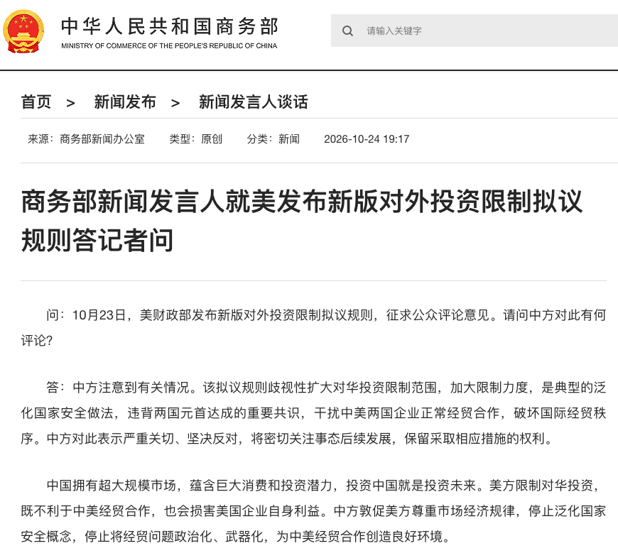 商务部2.png