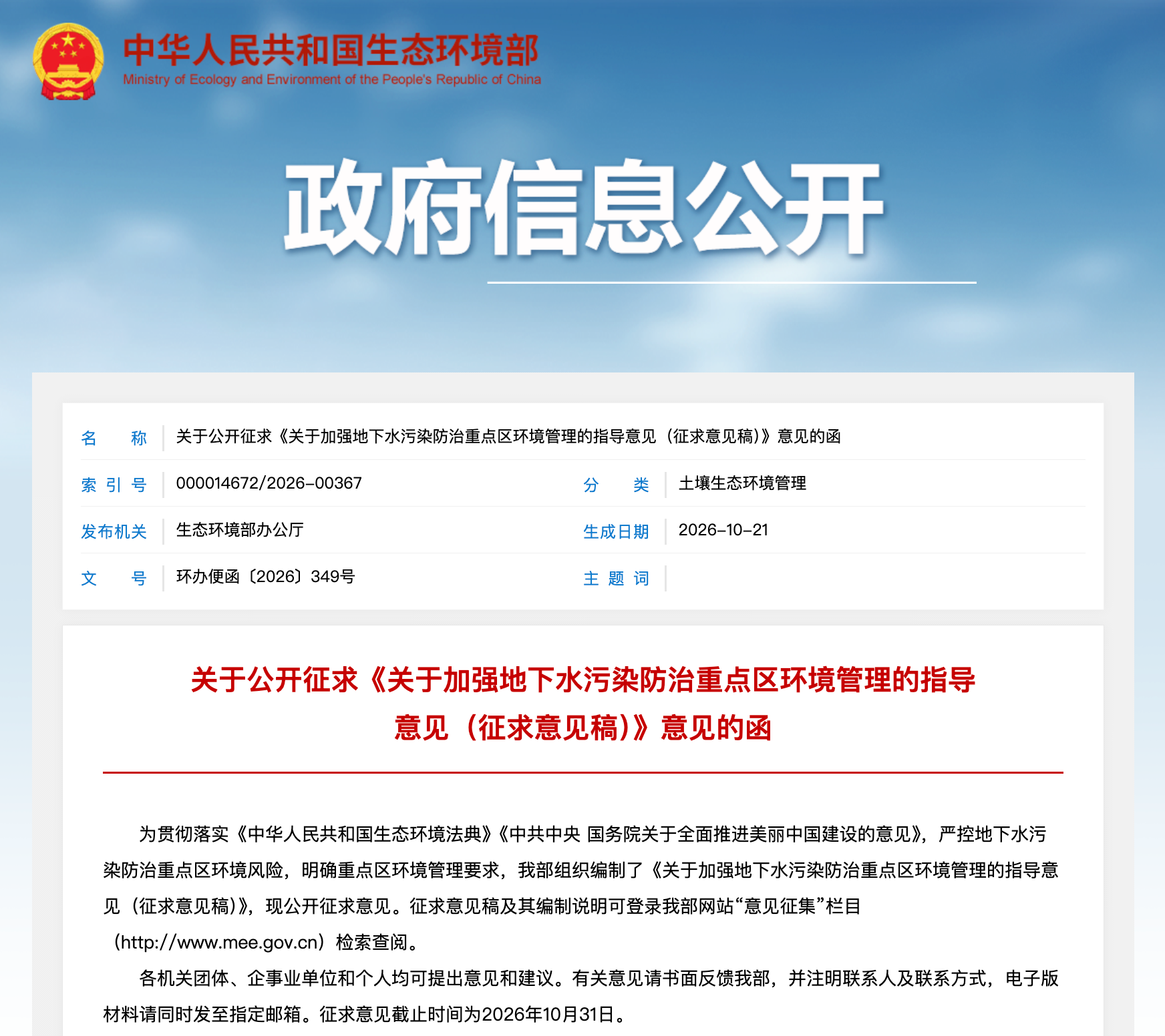 ScreenShot_2026-10-25_144656_890@2x.png