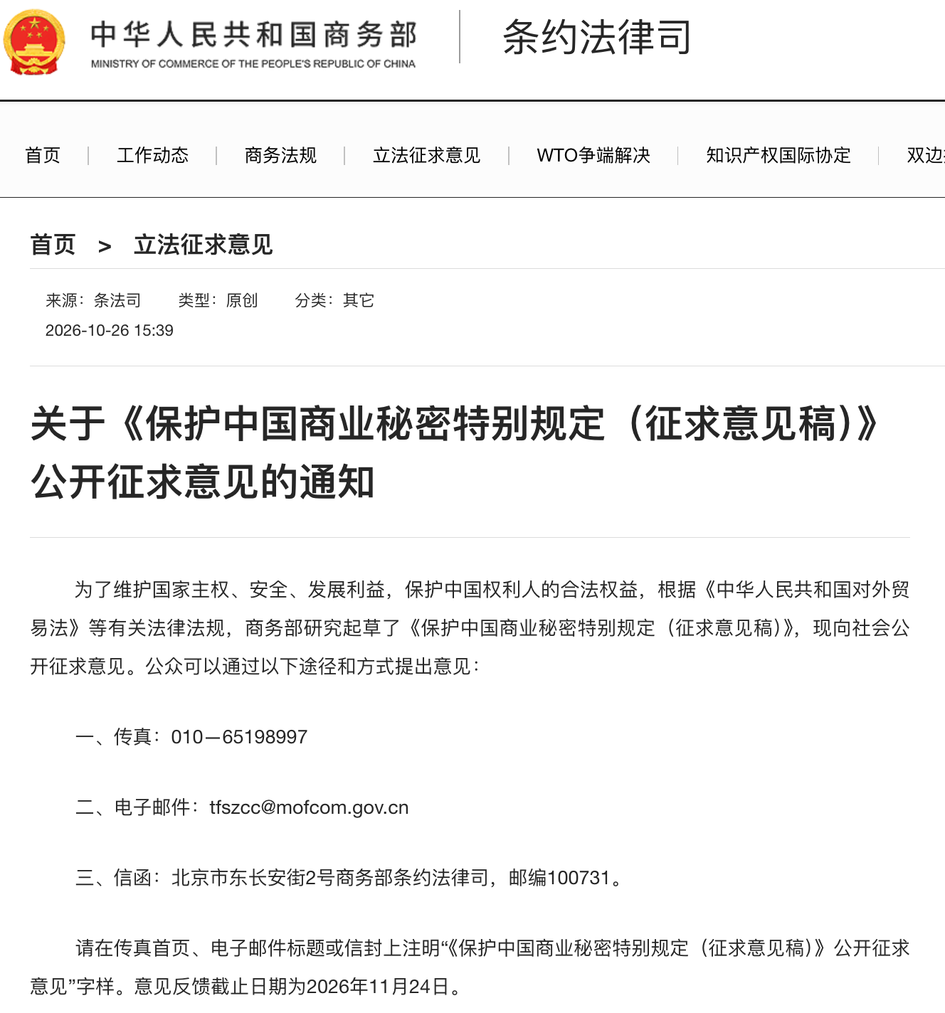 商务部3.png