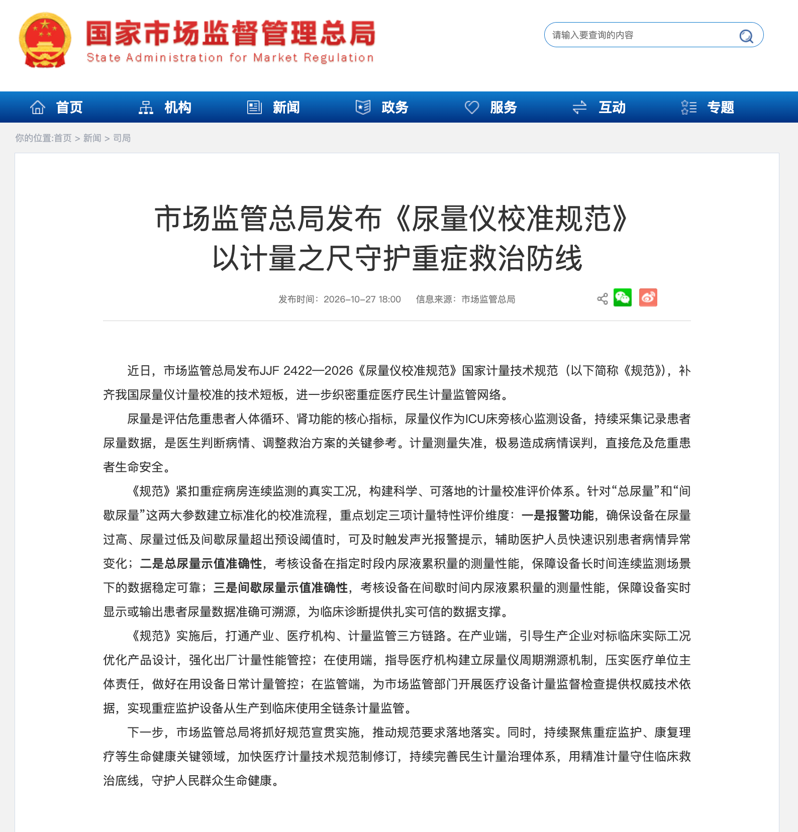 市场监管.png