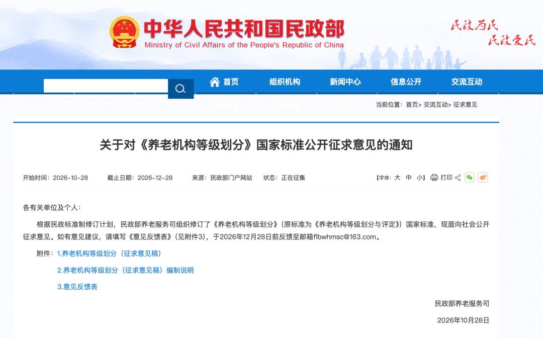 民政部.jpg