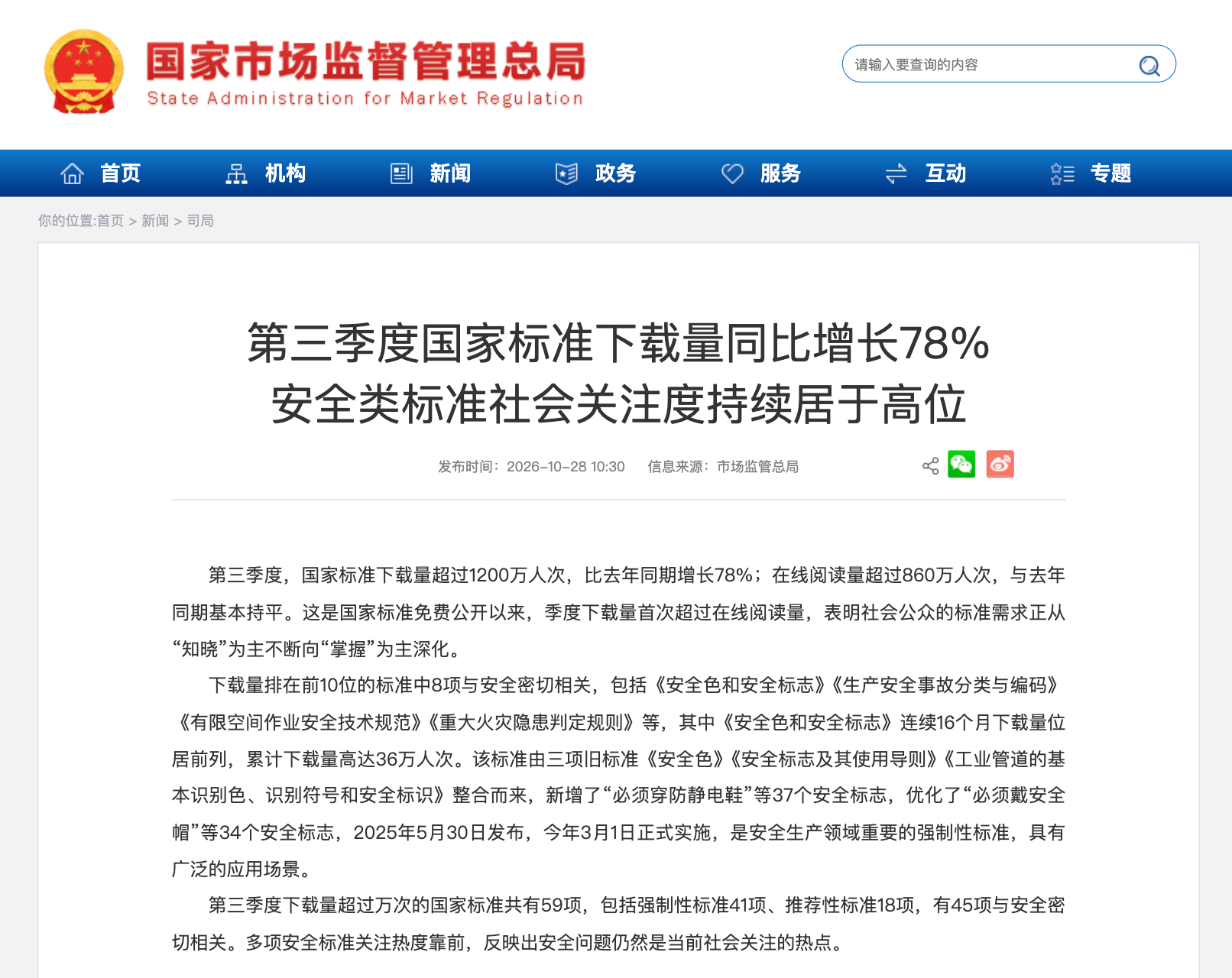国标.png