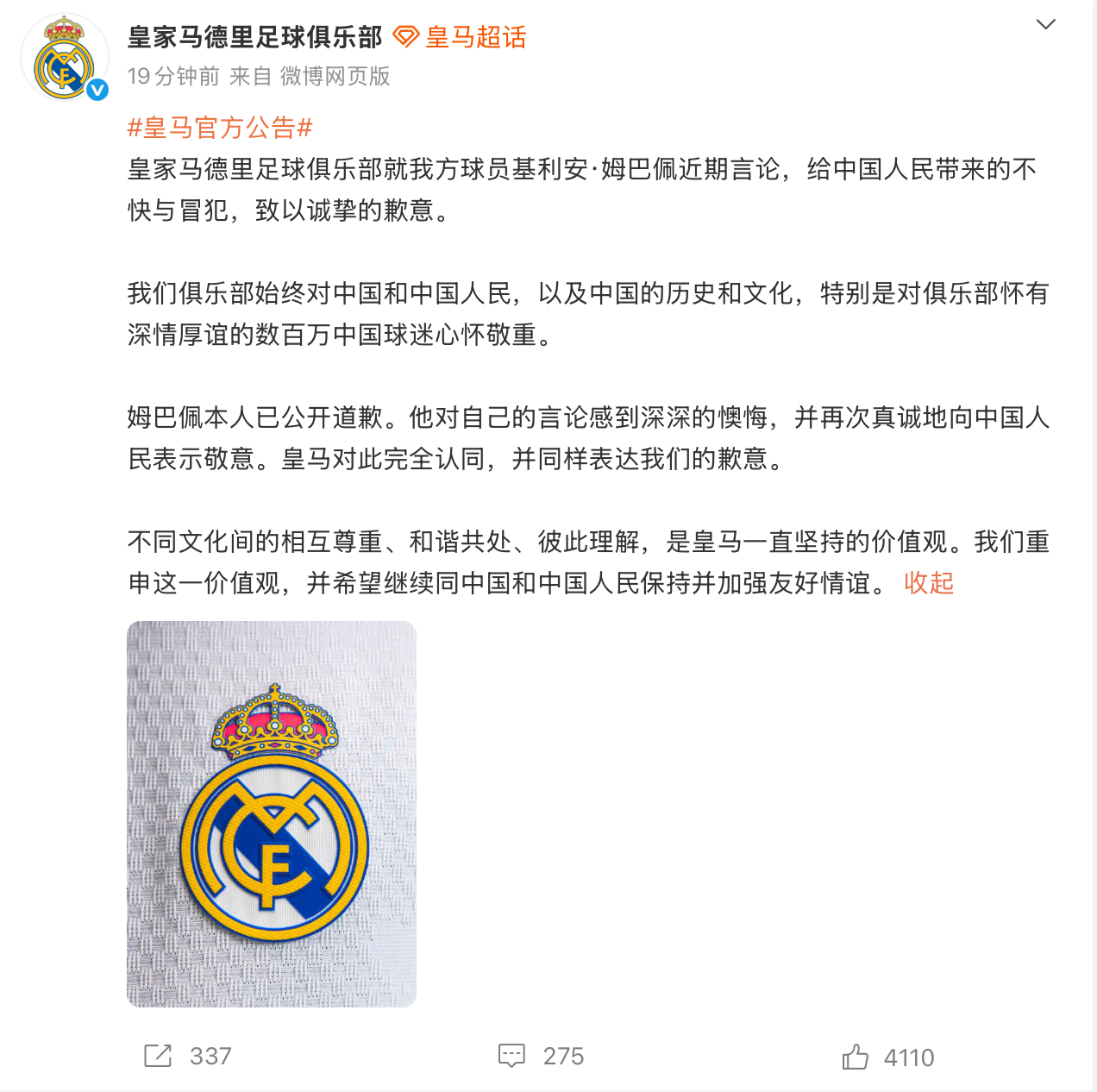 皇马.png
