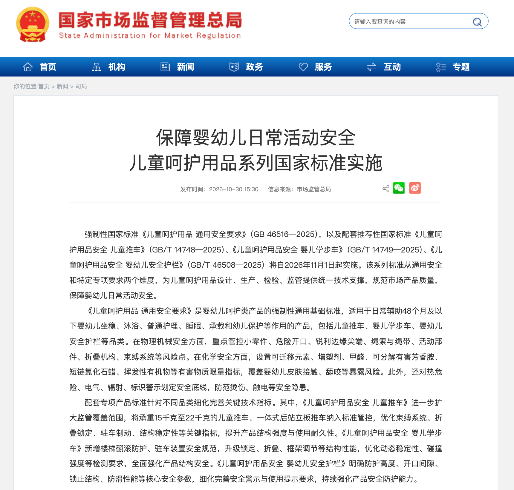 儿童呵护.png
