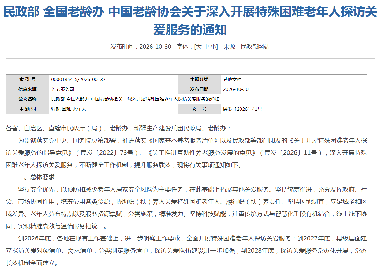 民政部.png