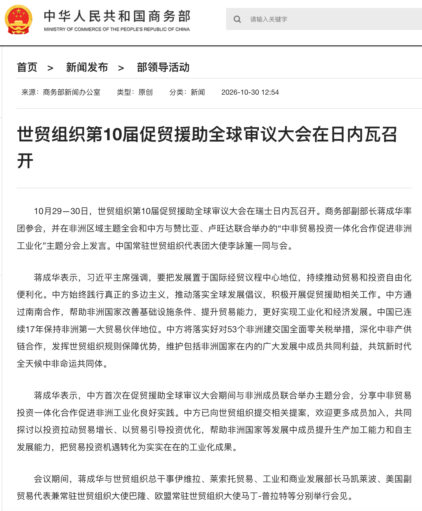 日内瓦.png