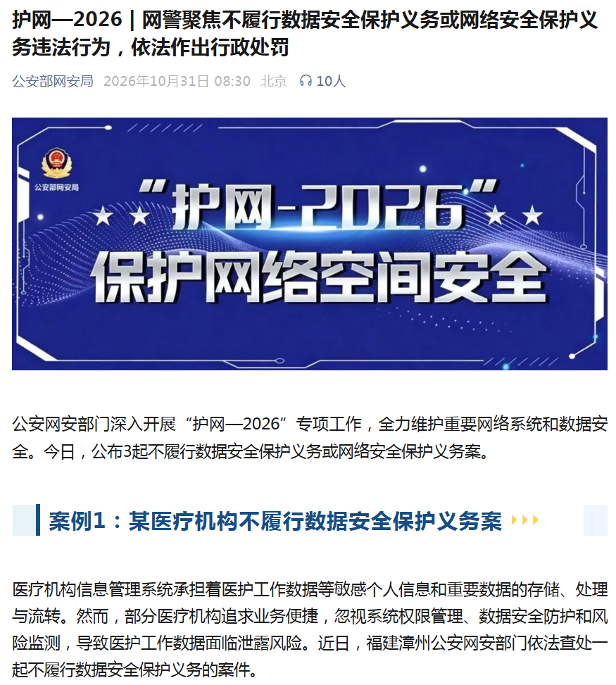 网安局.png