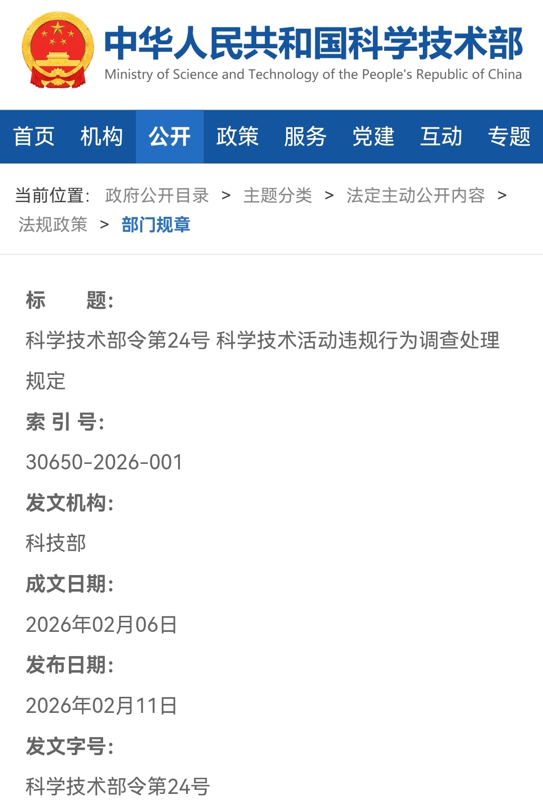 Screenshot_20260211_162459_com.baidu.searchbox_edit_3944297565844482