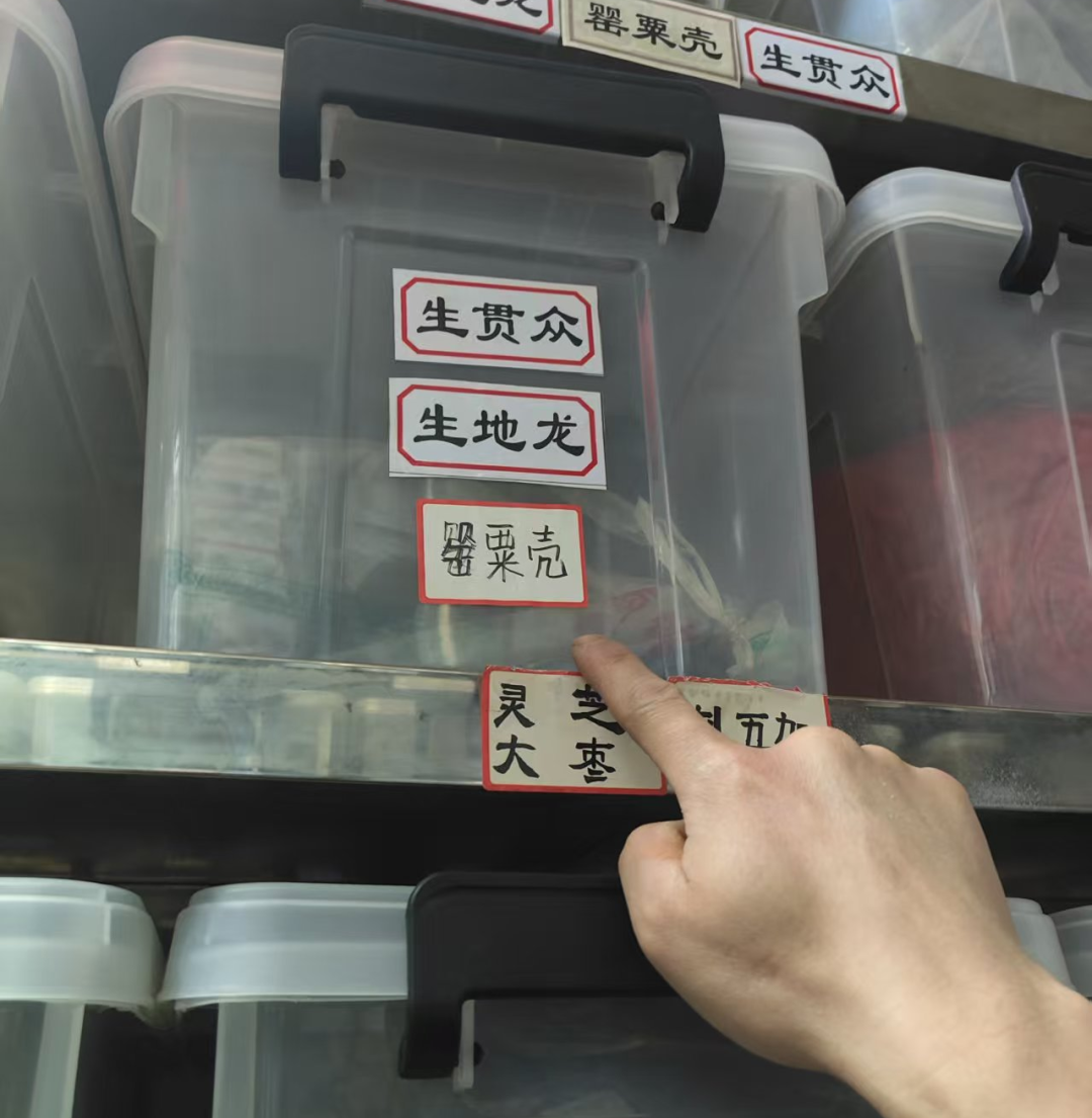 中医1.png