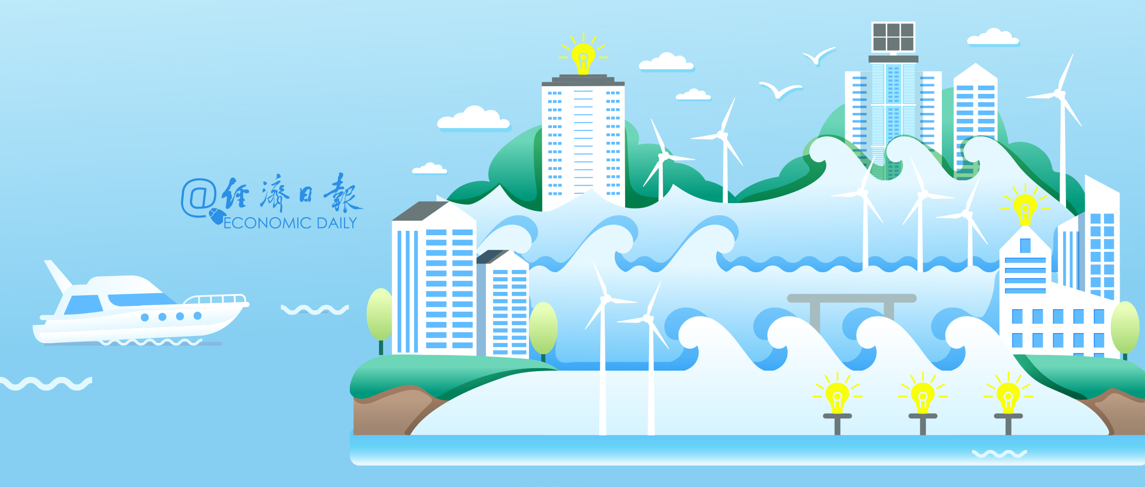 微信头图0713-低碳海洋.jpg 微信头图0713-低碳海洋.jpg