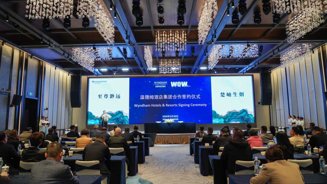 温德姆酒店集团合作签约仪式。张文耀摄