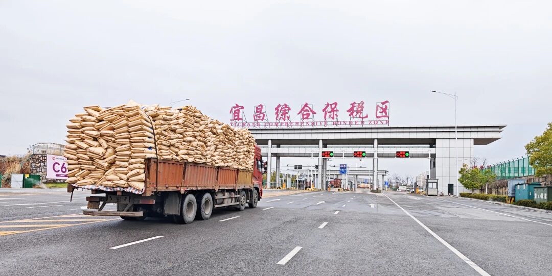宜化和兴发的出口货物进入宜昌综合保税区进行保税仓储。