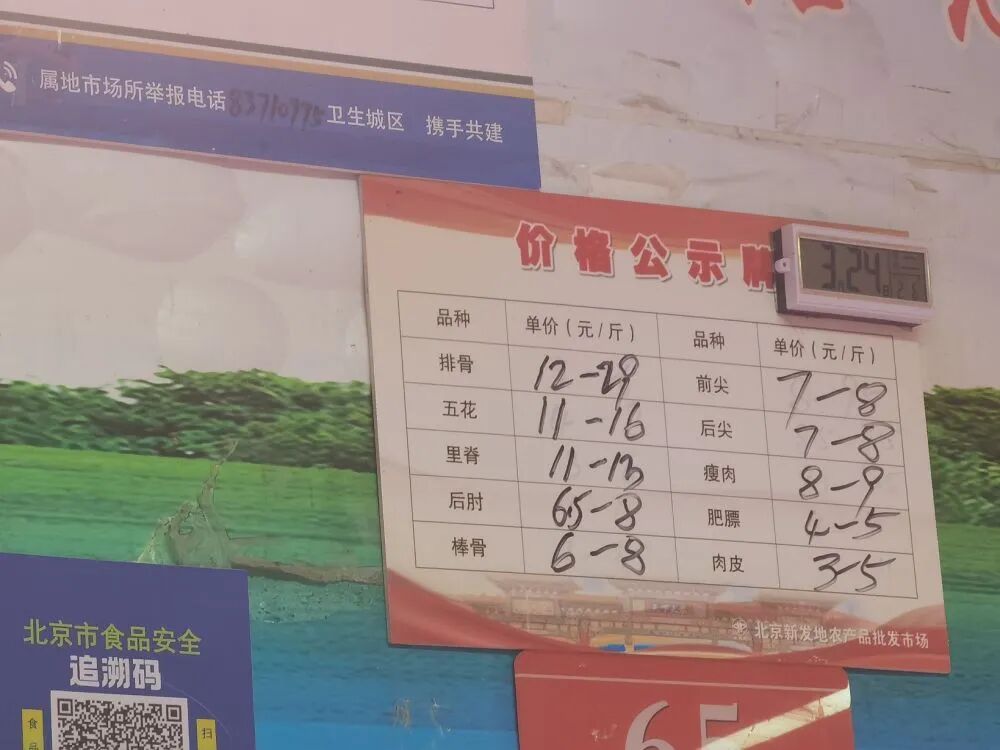 猪肉1.jpeg