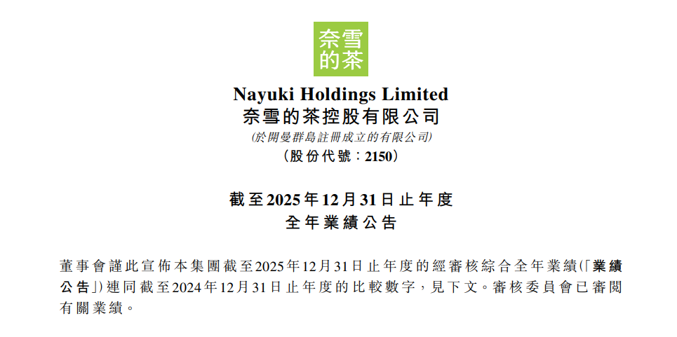 奈雪1.png 奈雪1.png