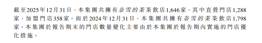 奈雪3.png 奈雪3.png