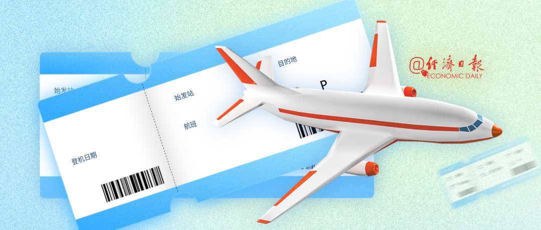 0822头图设计报社号-航空