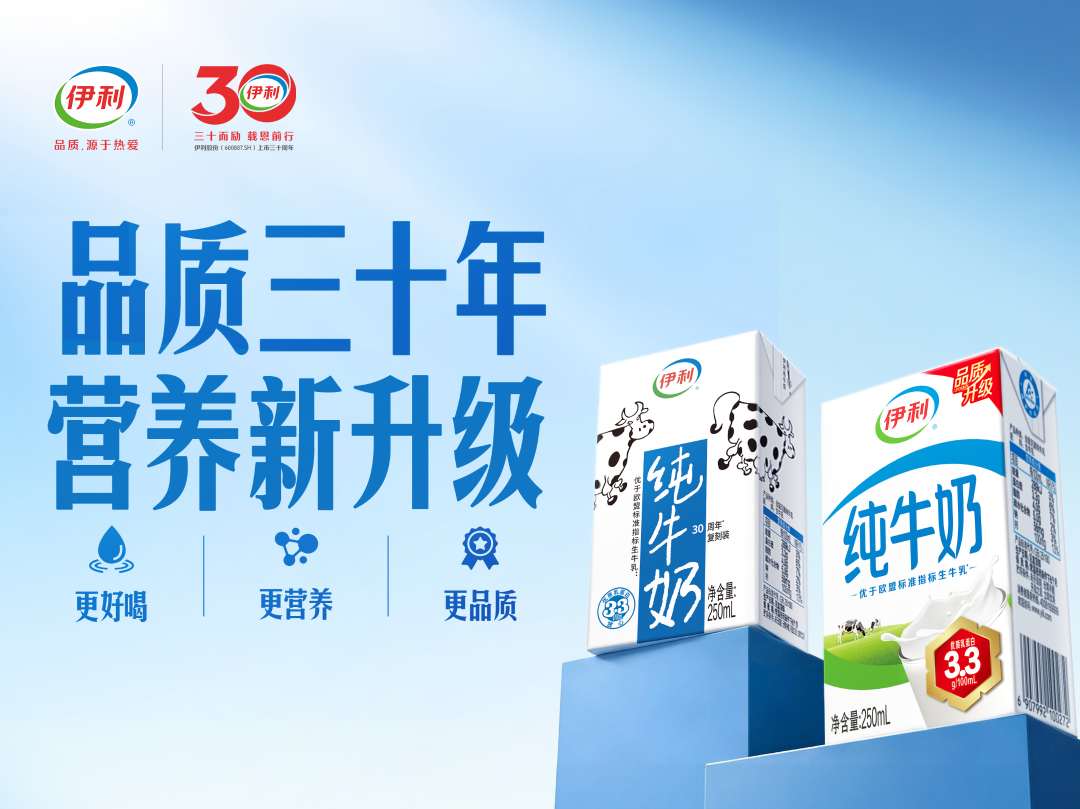 3-液奶冷饮图 1.jpg