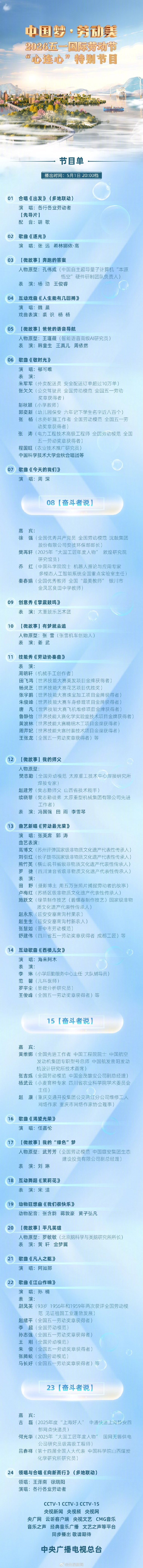 微信图片_20260501170300_1_19.png