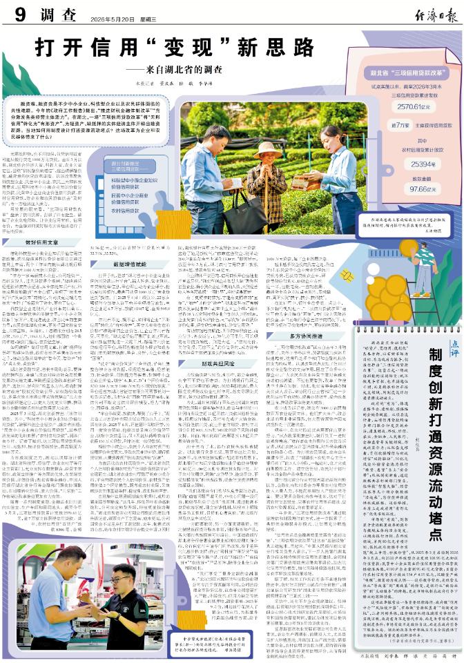 截图_选择区域_20260520134126.jpg