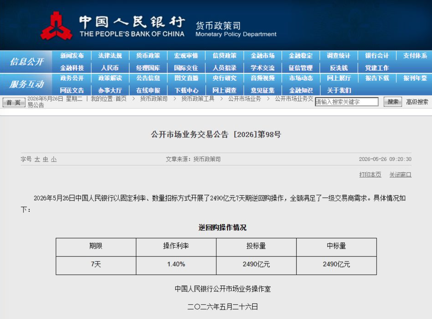 ScreenShot_2026-05-26_140037_483.png