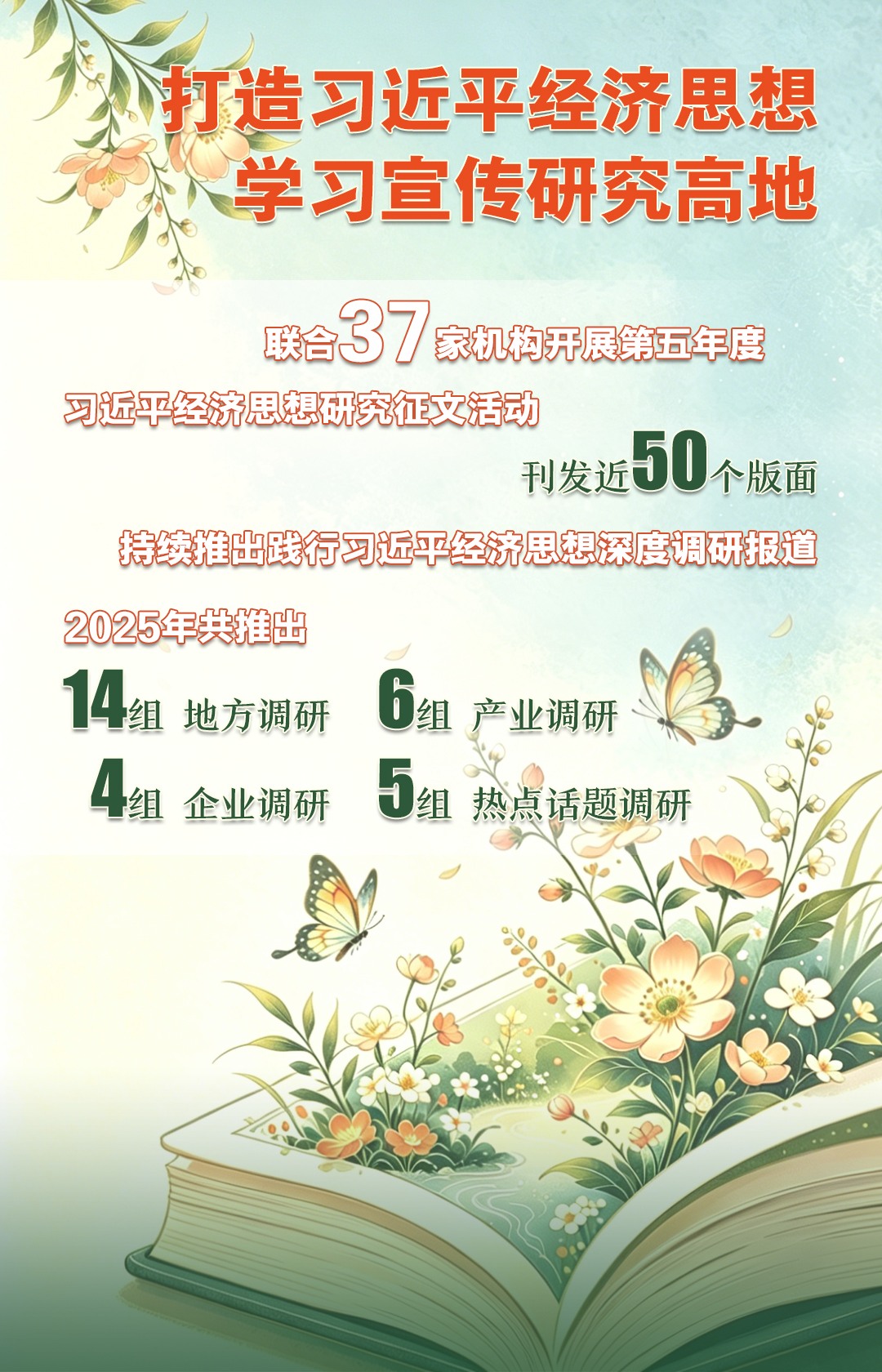 1习思想.jpg