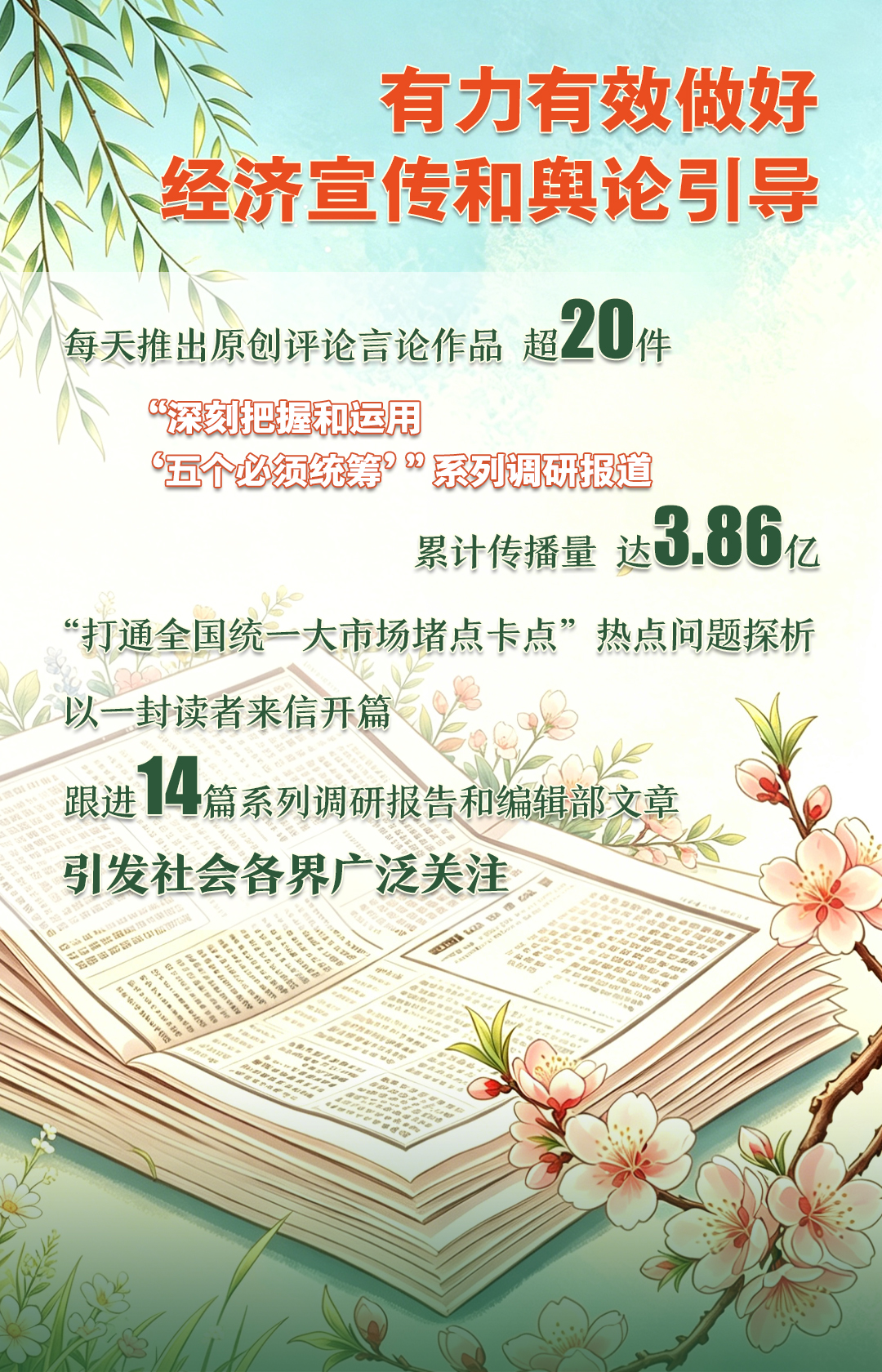 2舆论引导.png