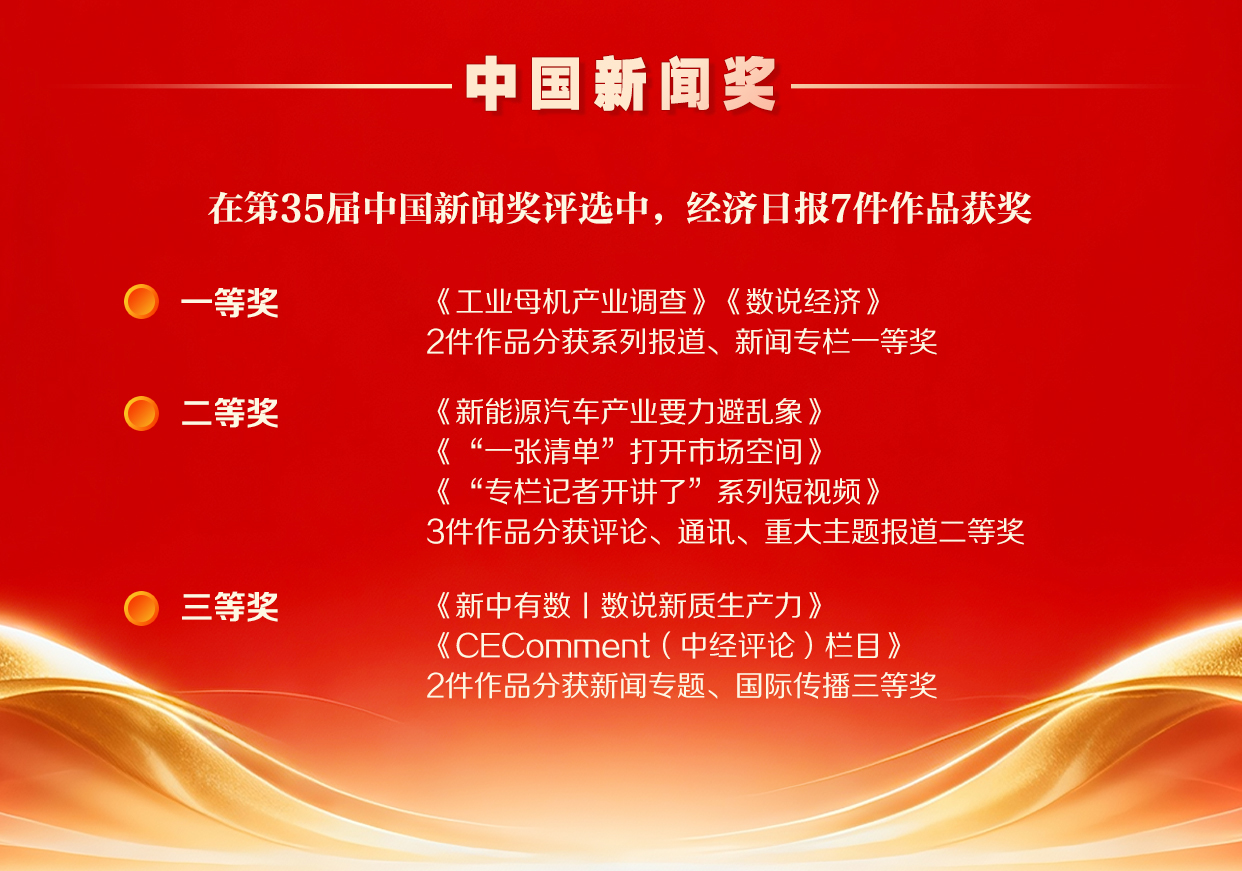 2中国新闻奖.jpg