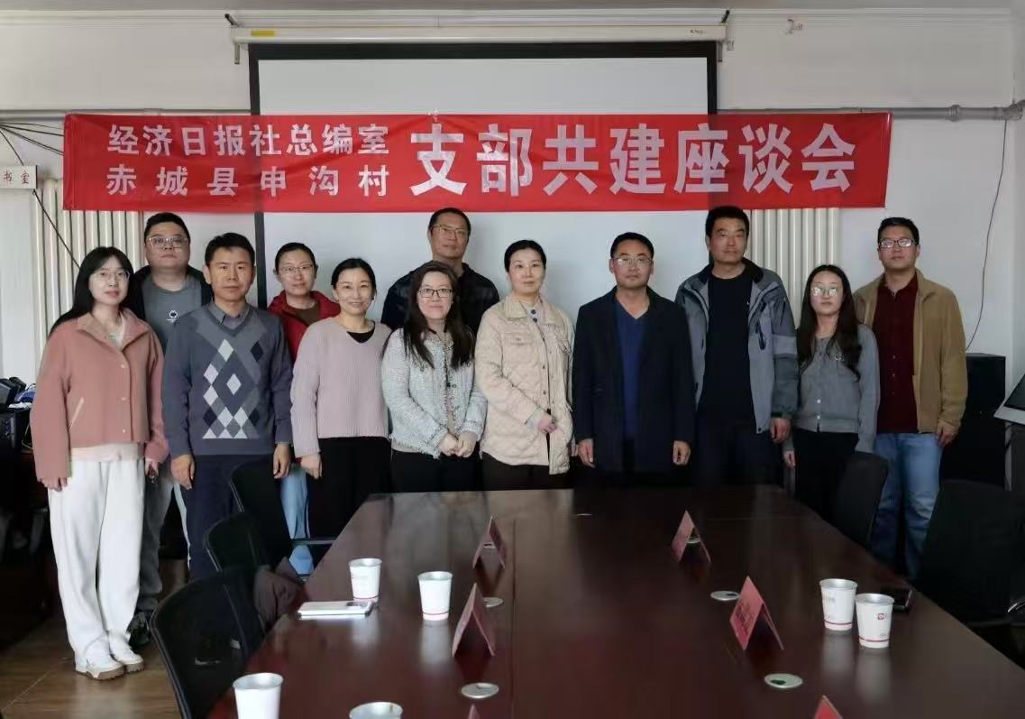 34总编室支部共建活动.jpg