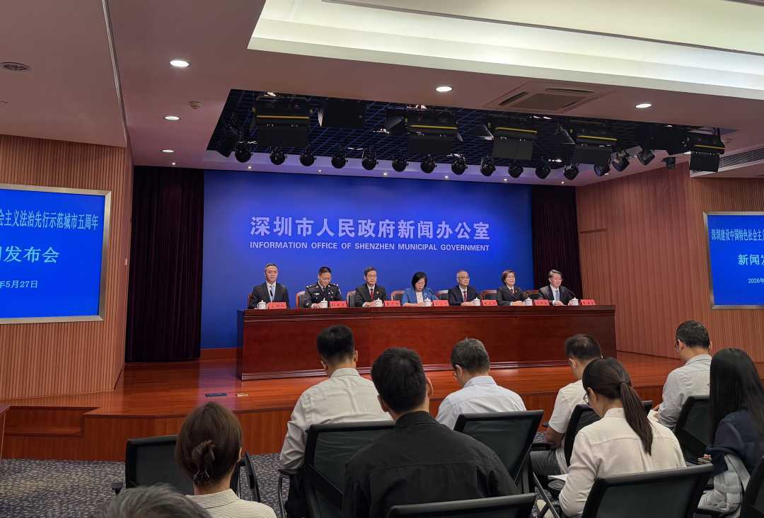 深圳发布建设法治先行示范城市五年成绩单