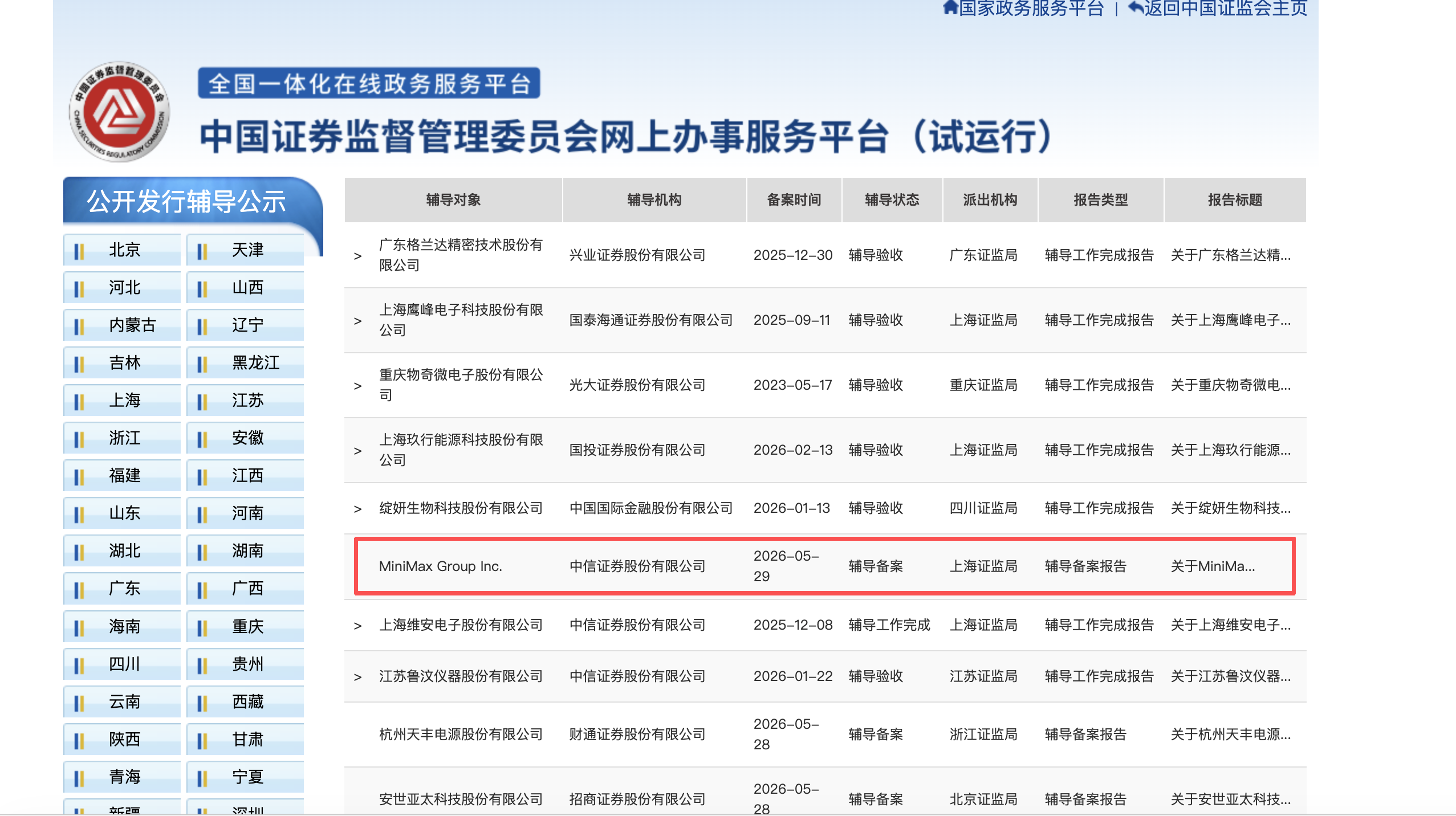微信图片_20260530181216_1771_146.png
