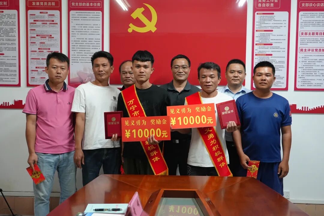 图为万宁市见义勇为奖励现场（万宁市融媒体中心 供图）