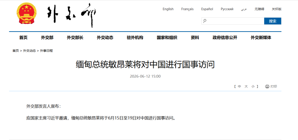 外交部.png